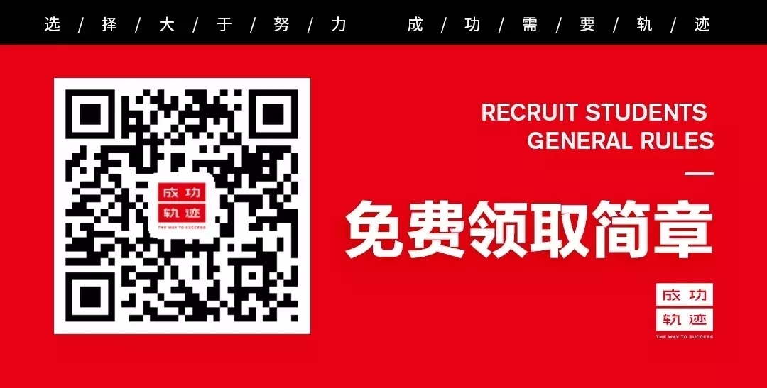 成功軌跡畫(huà)室青島藝考規(guī)劃家長(zhǎng)會(huì)邀請(qǐng)函