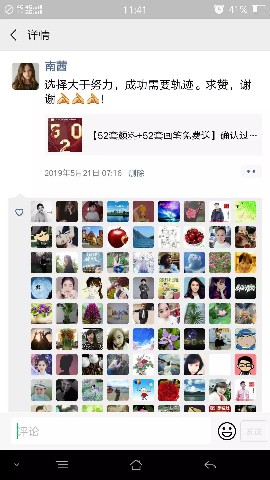 520禮物獲獎名單公布，如果這都不算愛~
