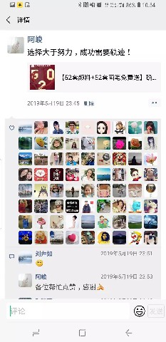 520禮物獲獎名單公布，如果這都不算愛~