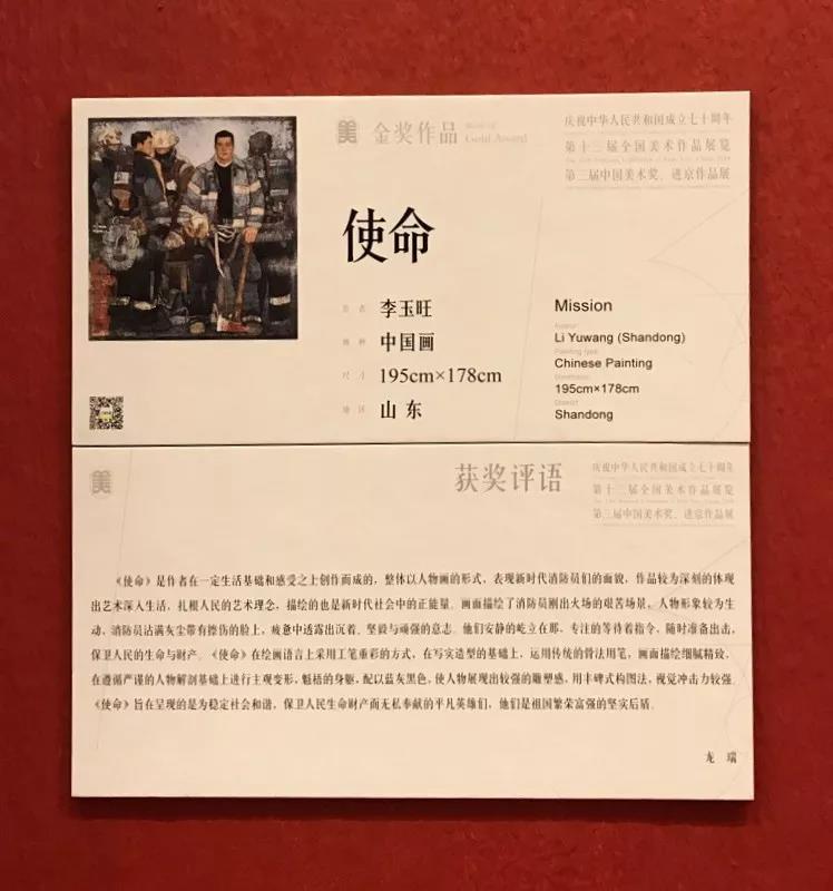 每個(gè)藝考生都有“大師夢(mèng)”,軌跡學(xué)子參觀“中國(guó)美術(shù)獎(jiǎng)”大師作品
