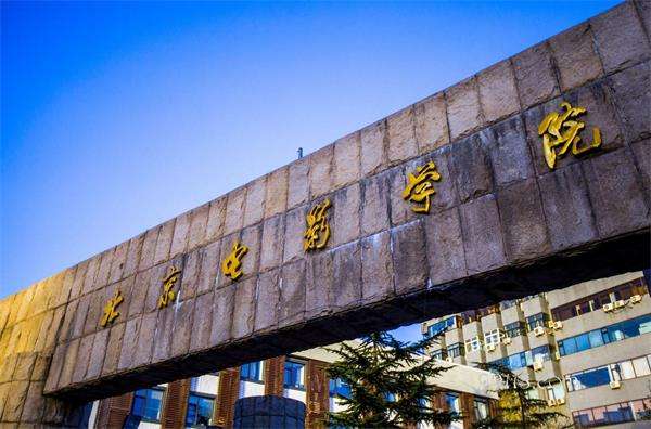 北京電影學(xué)院2020年藝術(shù)類專業(yè)?？挤桨刚{(diào)整的公告