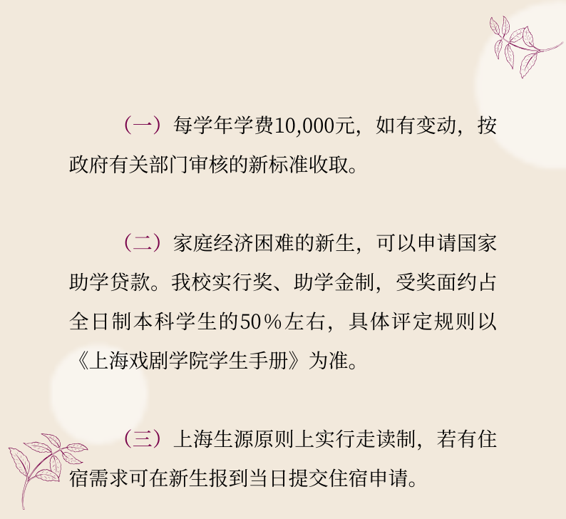 上海戲劇學(xué)院2020年藝術(shù)類專業(yè)?？颊{(diào)整方案