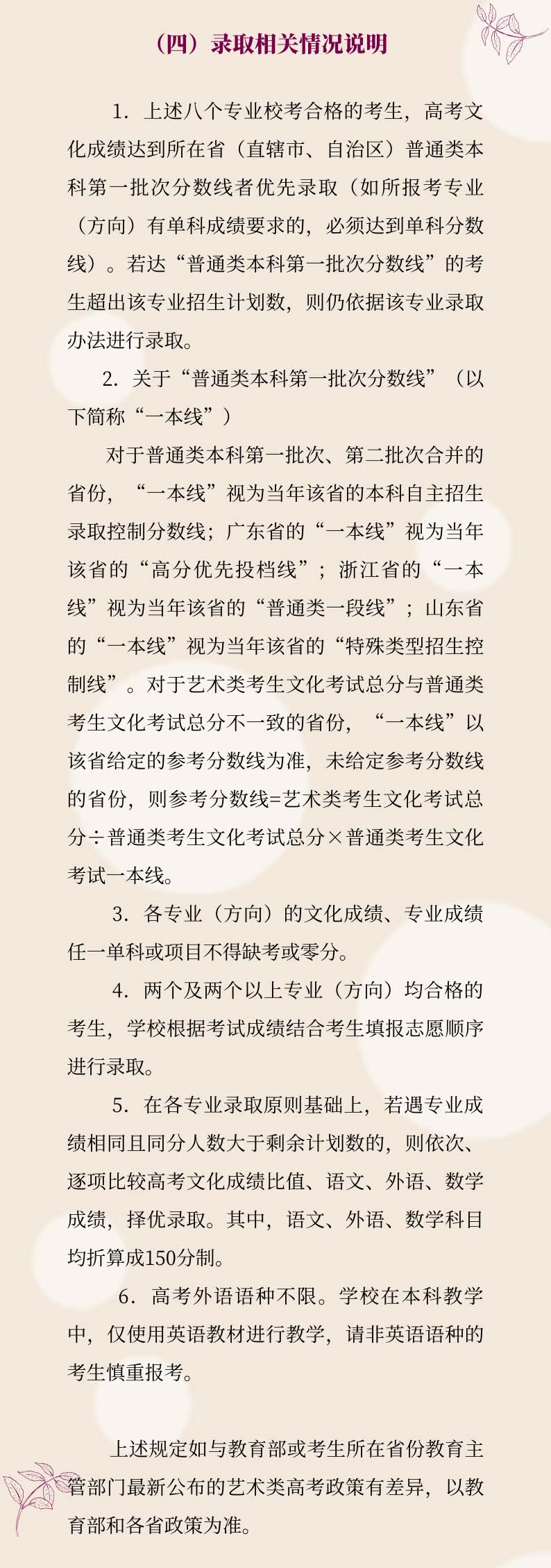 上海戲劇學(xué)院2020年藝術(shù)類專業(yè)?？颊{(diào)整方案