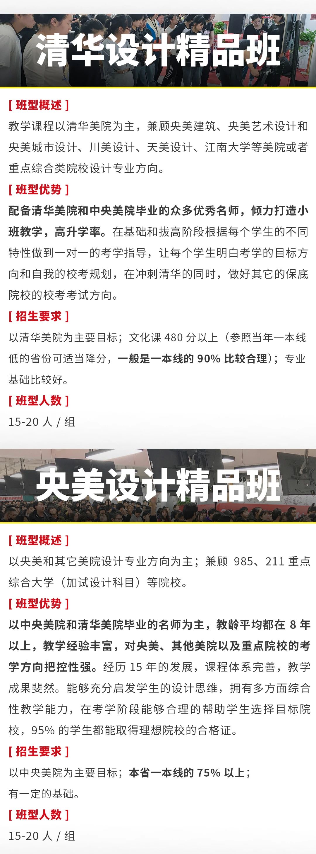 【 成功軌跡2020-2021屆招生簡章】用生命點(diǎn)燃?jí)粝?，以?mèng)想照亮生命