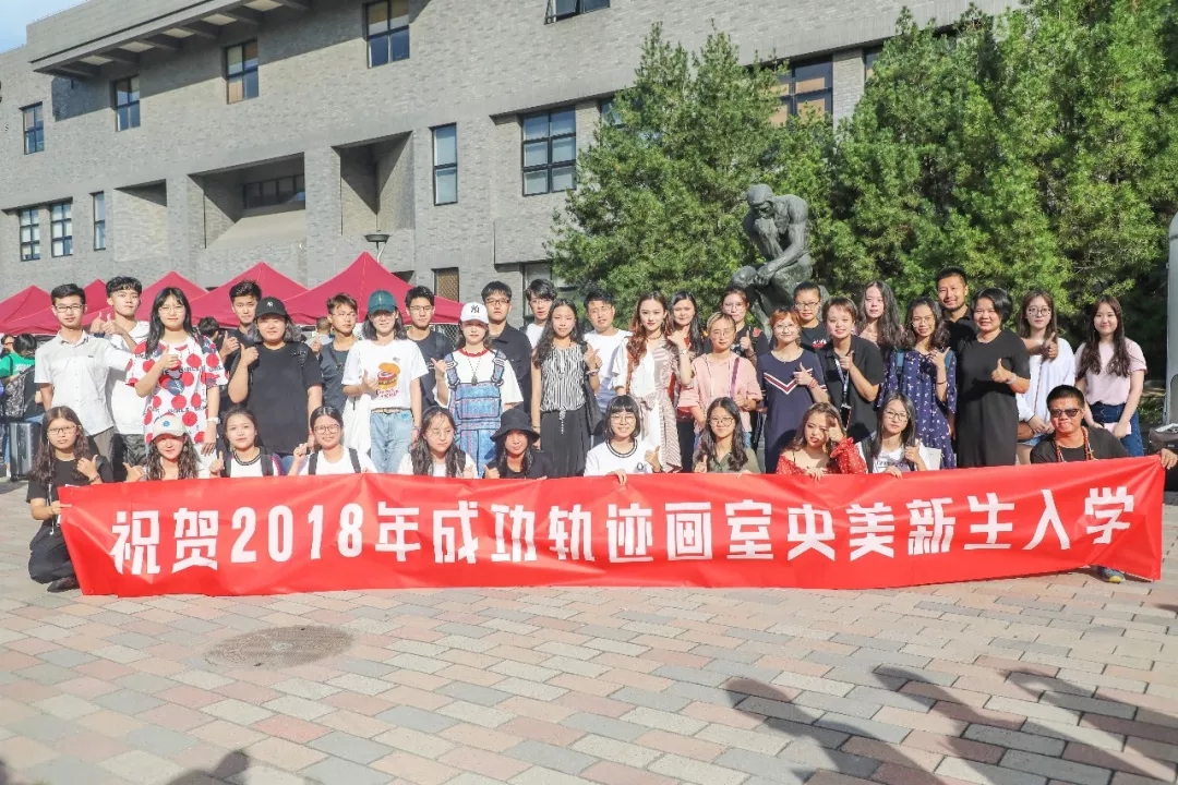 美術(shù)藝考培訓(xùn)中心哪個(gè)比較好？