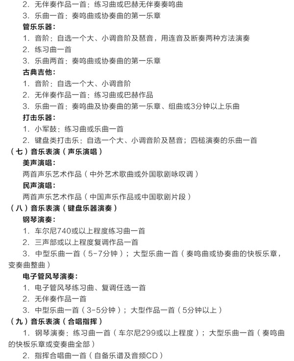 吉林藝術(shù)學(xué)院2021年本科招生簡(jiǎn)章