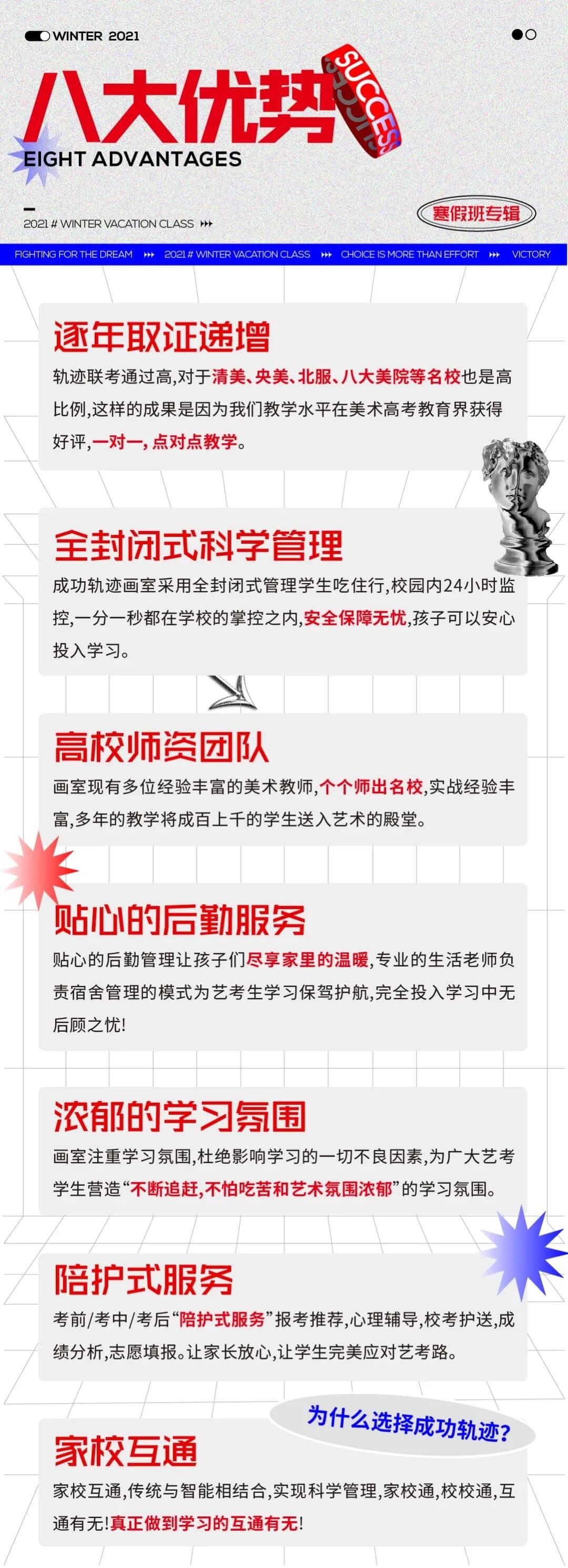 北京畫室清美?？紱_刺班，來成功軌跡圓夢清華美院