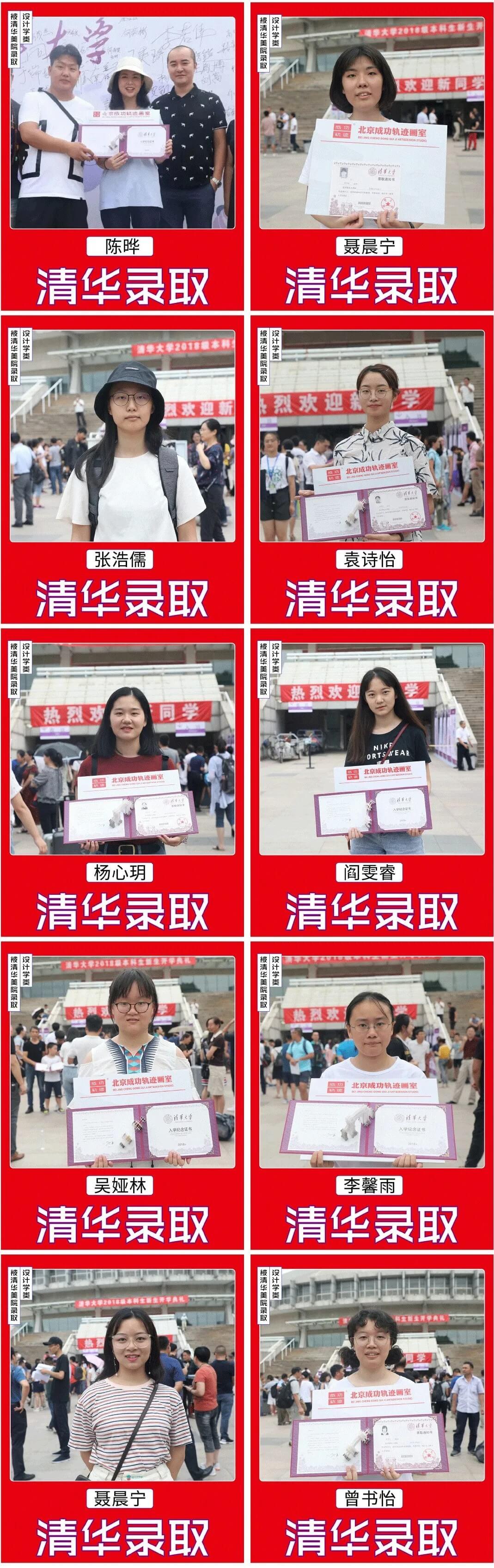 北京畫室清美?？紱_刺班，來成功軌跡圓夢清華美院