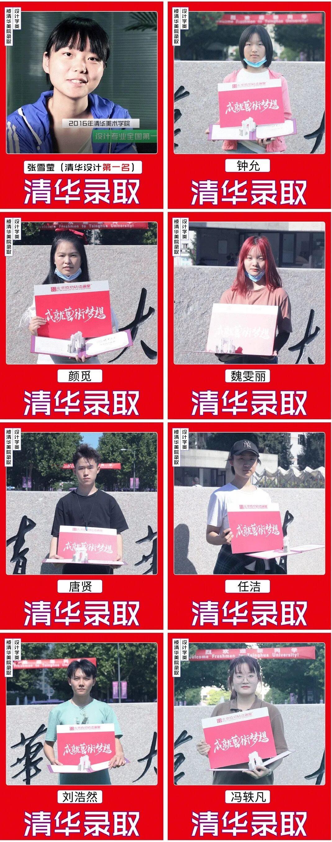 北京畫室清美?？紱_刺班，來成功軌跡圓夢清華美院